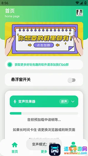 原神牛X语音盒(语音素材工具)