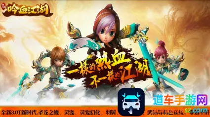 吟血江湖安卓版手机版 吟血江湖安卓版手机版