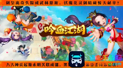 吟血江湖安卓版手机版 吟血江湖安卓版手机版