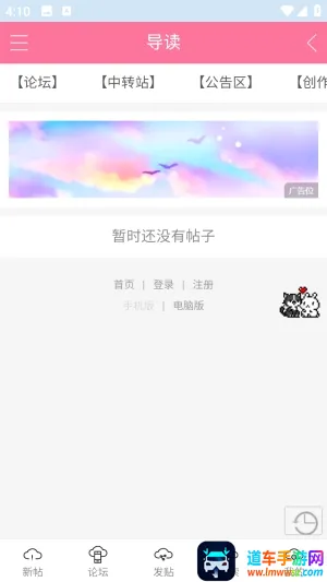 在云里爱与歌论坛2026官方最新版本 在云里爱与歌论坛2026官方最新版本