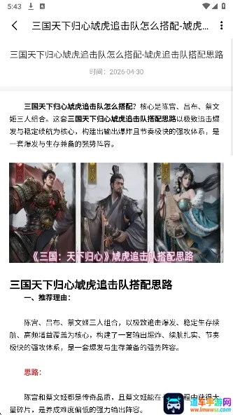 嗨游社(游戏攻略工具) 嗨游社(游戏攻略工具)