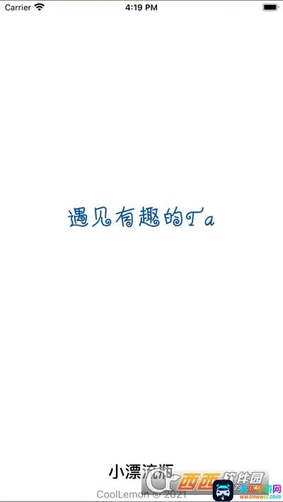 小漂流瓶2026官方最新版本 小漂流瓶2026官方最新版本