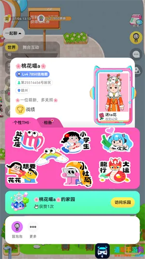 7850线上聚集地(年轻人社交软件) 7850线上聚集地(年轻人社交软件)