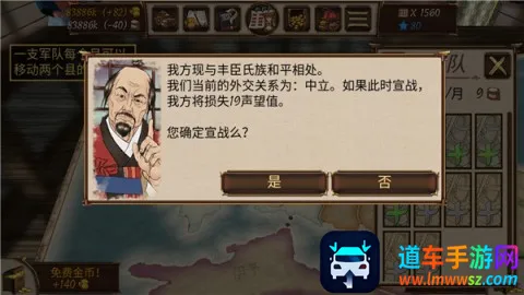 幕府帝国(幕府策略游戏) 幕府帝国(幕府策略游戏)