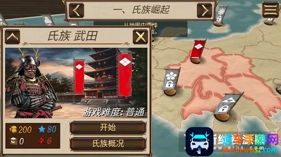 幕府帝国(幕府策略游戏) 幕府帝国(幕府策略游戏)