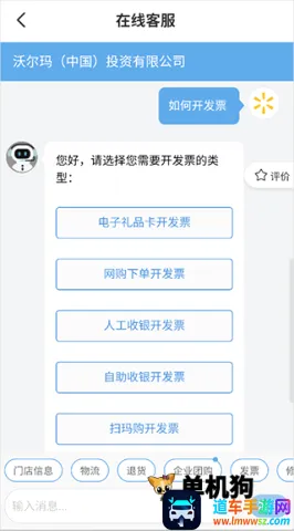 沃尔玛2026官方最新版本 沃尔玛2026官方最新版本