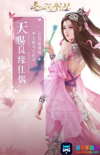 寻仙问情记(仙侠角色扮演游戏) 寻仙问情记(仙侠角色扮演游戏)