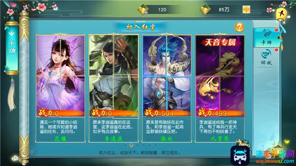 寻仙问情记(仙侠角色扮演游戏) 寻仙问情记(仙侠角色扮演游戏)