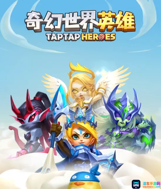 奇幻世界英雄(放置RPG游戏) 奇幻世界英雄(放置RPG游戏)