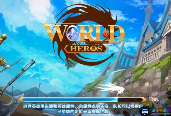 奇幻世界英雄(放置RPG游戏) 奇幻世界英雄(放置RPG游戏)