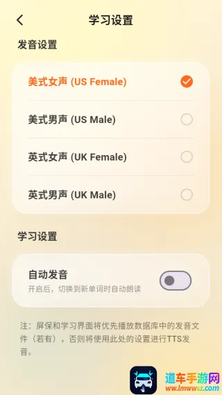 锁屏背单词(英语学习软件) 锁屏背单词(英语学习软件)