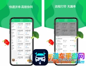 菜小秘安卓版手机版 菜小秘安卓版手机版