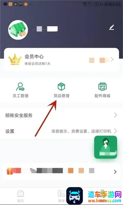 菜小秘安卓版手机版 菜小秘安卓版手机版