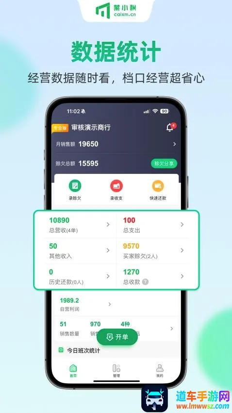 菜小秘安卓版手机版 菜小秘安卓版手机版