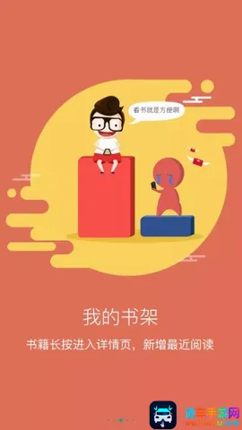 若看小说(小说阅读软件) 若看小说(小说阅读软件)