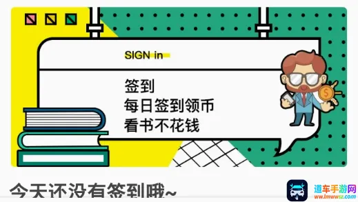 若看小说(小说阅读软件) 若看小说(小说阅读软件)