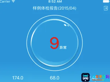名流健康2026最新版本 名流健康2026最新版本