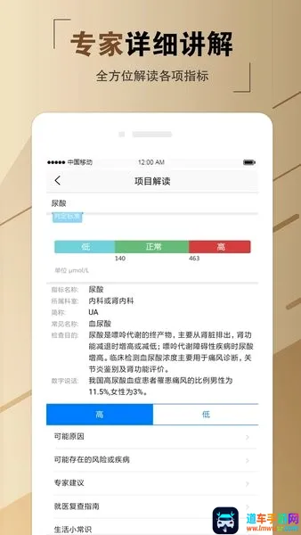 名流健康2026最新版本 名流健康2026最新版本