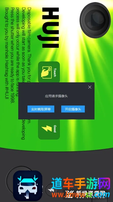 huji相机(照片编辑工具) huji相机(照片编辑工具)