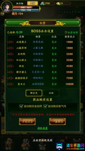 梦之旅人(龙珠题材手游) 梦之旅人(龙珠题材手游)