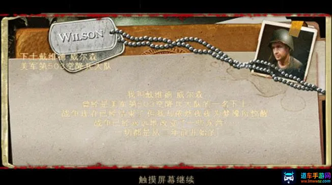 兄弟连2HD安卓版手机版 兄弟连2HD安卓版手机版