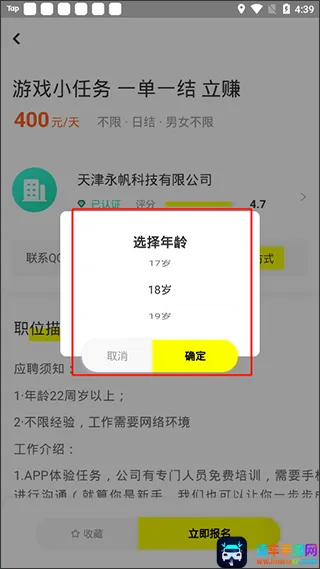 栗果招聘2026最新版本 栗果招聘2026最新版本