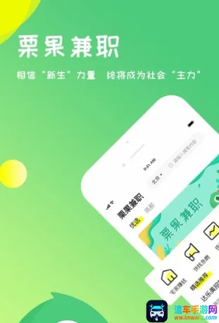 栗果招聘2026最新版本 栗果招聘2026最新版本