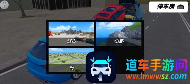 车神训练基地(3D赛车游戏) 车神训练基地(3D赛车游戏)