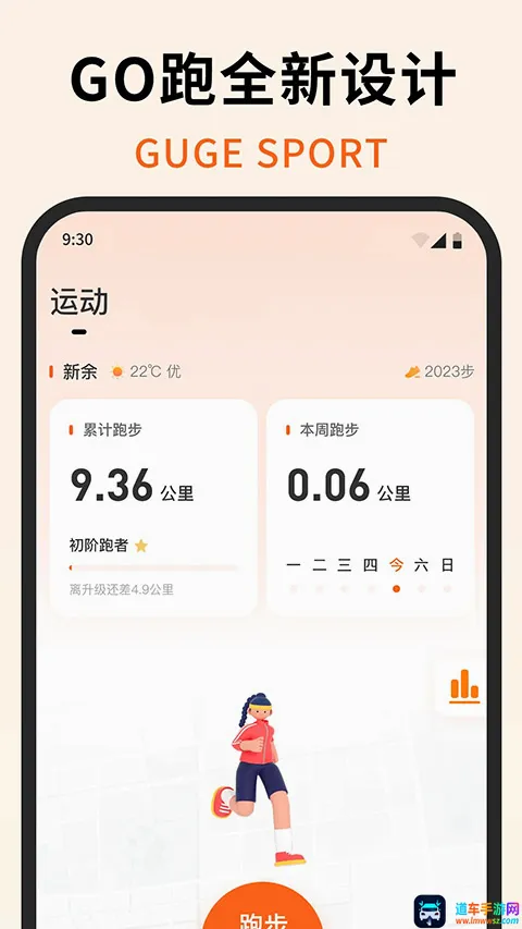 咕鸽运动(运动健身服务) 咕鸽运动(运动健身服务)