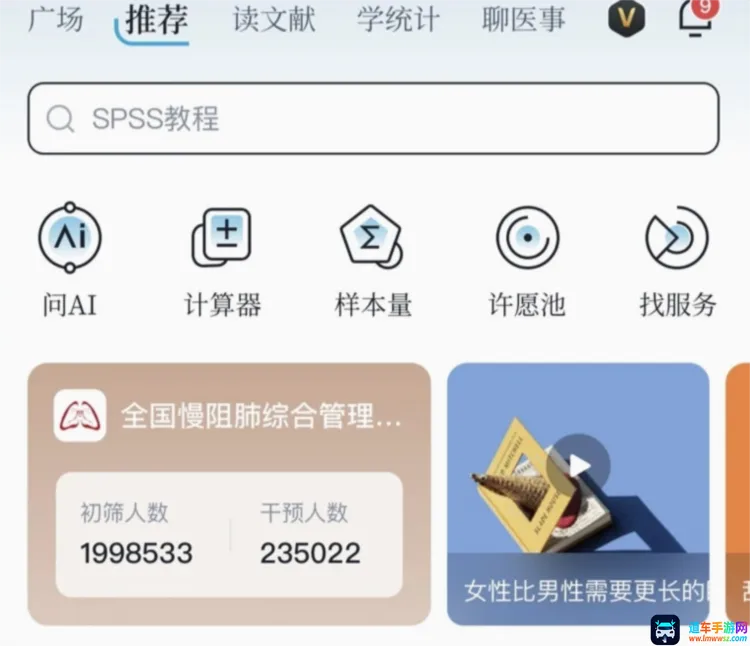 医咖会(医学科研平台) 医咖会(医学科研平台)