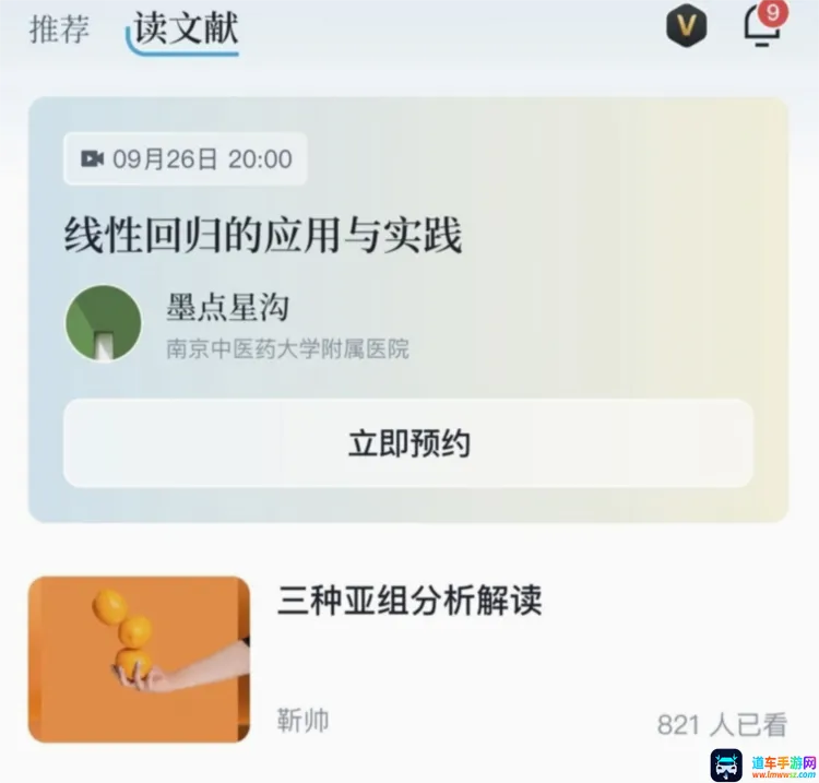 医咖会(医学科研平台) 医咖会(医学科研平台)