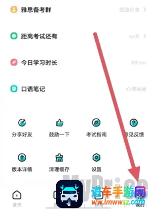 多次元雅思(雅思备考工具) 多次元雅思(雅思备考工具)