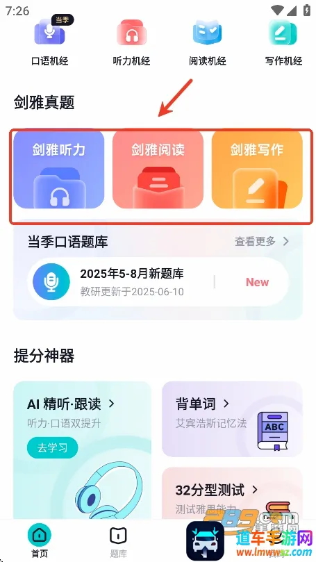 多次元雅思(雅思备考工具) 多次元雅思(雅思备考工具)