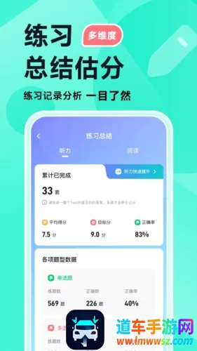 多次元雅思(雅思备考工具) 多次元雅思(雅思备考工具)