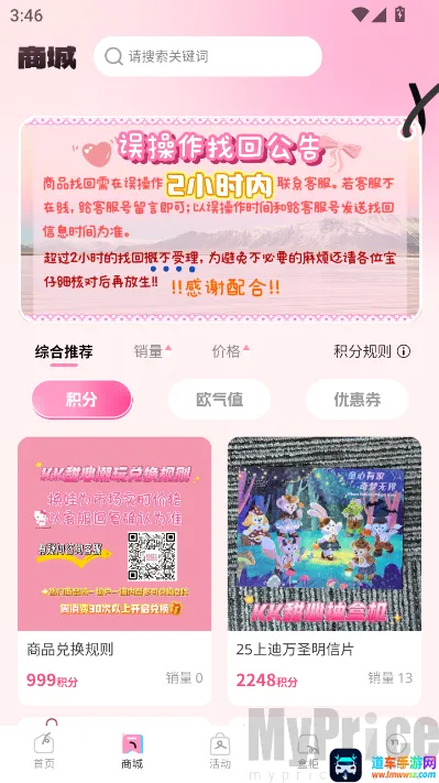 KK甜心潮玩屋最新手机版