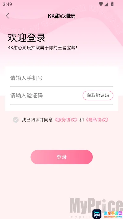 KK甜心潮玩屋最新手机版