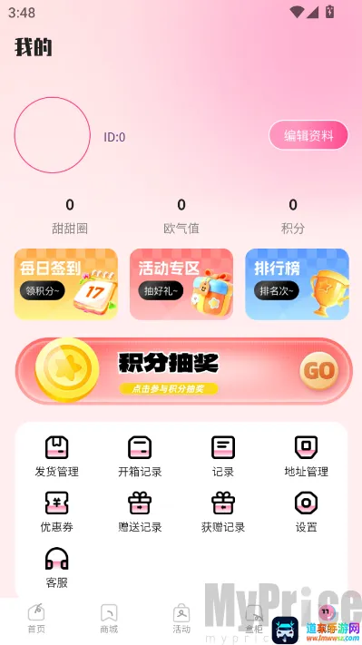KK甜心潮玩屋最新手机版 KK甜心潮玩屋最新手机版