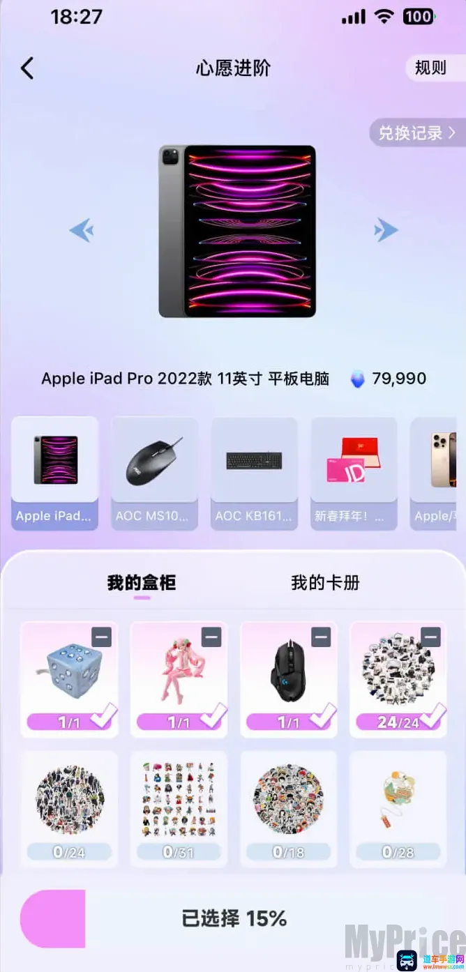 潮玩码头2026最新版本 潮玩码头2026最新版本