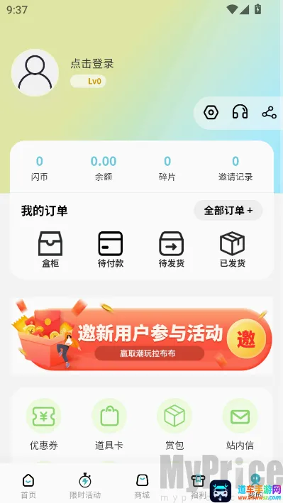 玩物闪购安卓版手机版 玩物闪购安卓版手机版