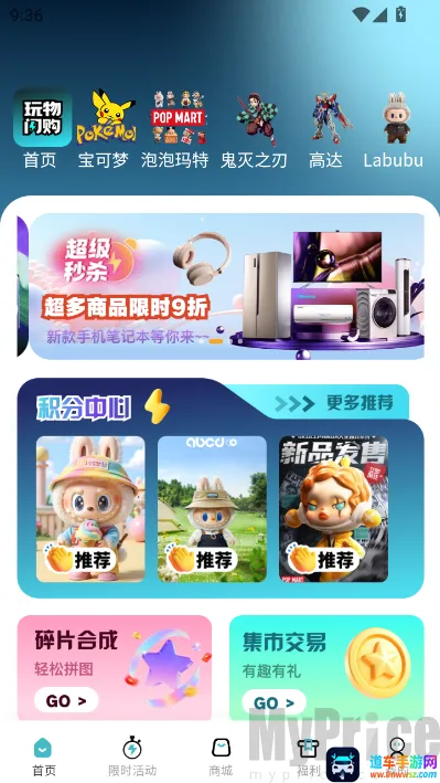 玩物闪购安卓版手机版 玩物闪购安卓版手机版