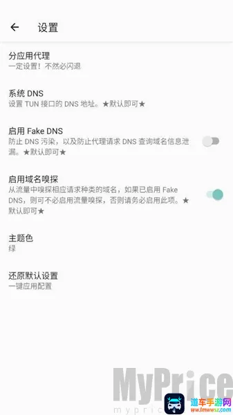 六花美化包最新手机版 六花美化包最新手机版
