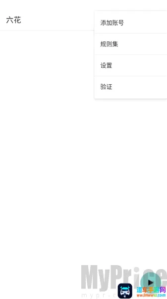 六花美化包最新手机版