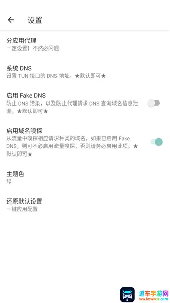 六花美化包最新手机版 六花美化包最新手机版