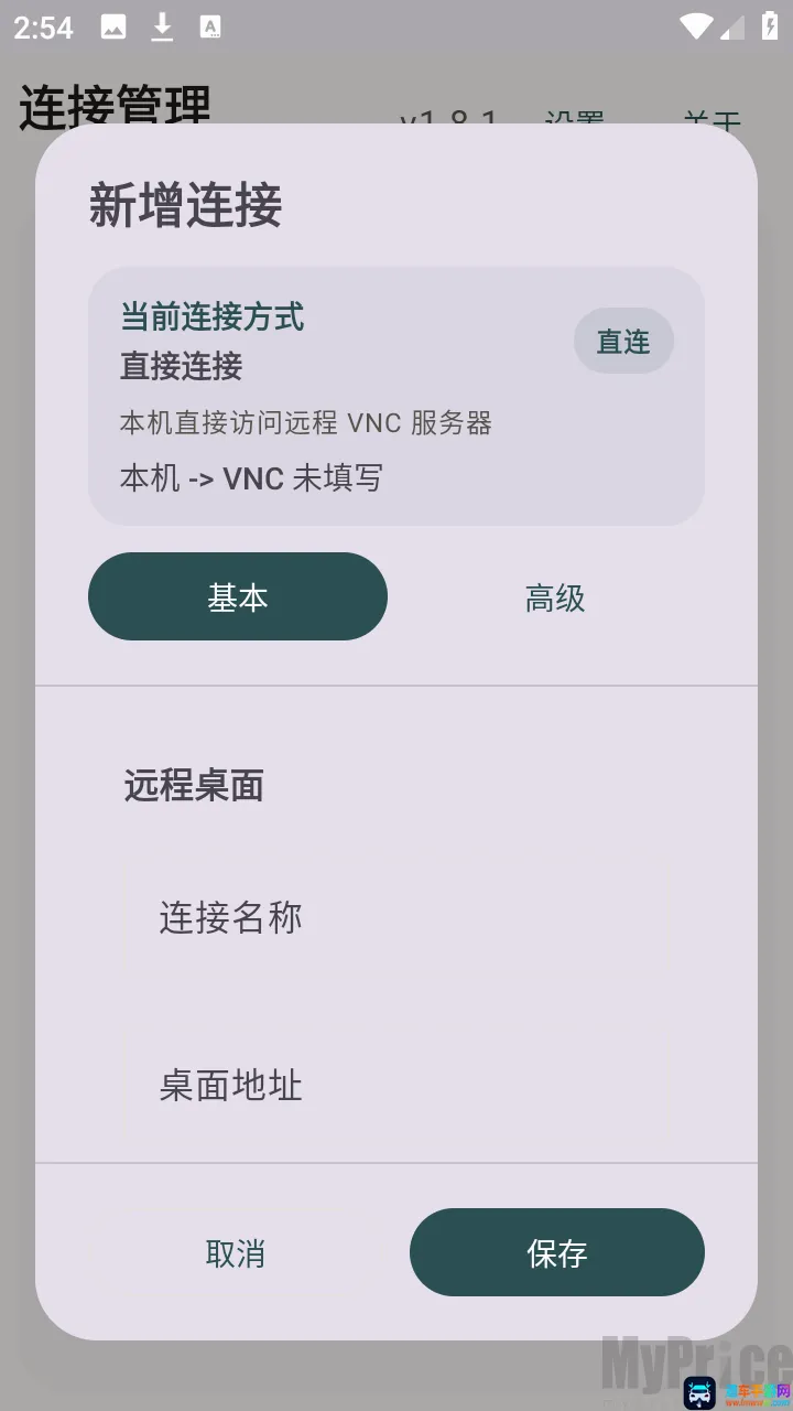 翠虎远程桌面(移动远程控制工具) 翠虎远程桌面(移动远程控制工具)