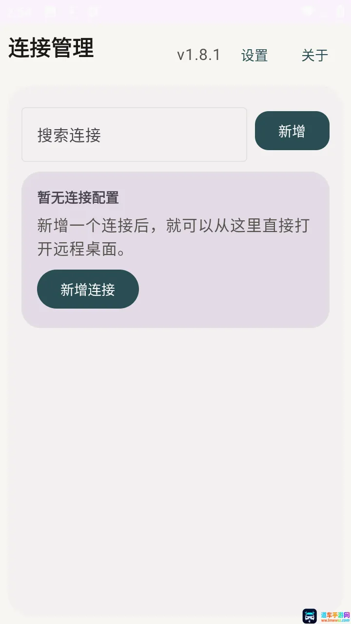 翠虎远程桌面(移动远程控制工具) 翠虎远程桌面(移动远程控制工具)