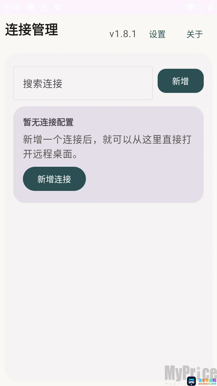 翠虎远程桌面(移动远程控制工具) 翠虎远程桌面(移动远程控制工具)