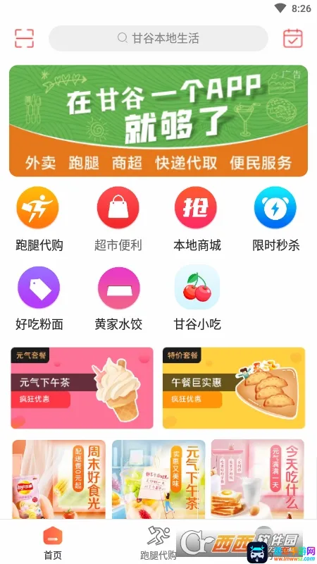 甘谷本地生活(本地生活服务) 甘谷本地生活(本地生活服务)
