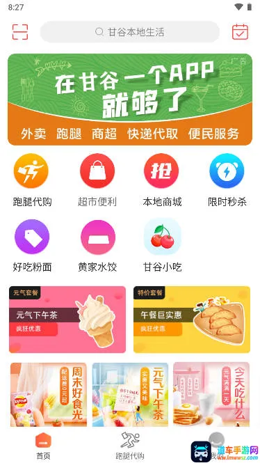 甘谷本地生活(本地生活服务) 甘谷本地生活(本地生活服务)