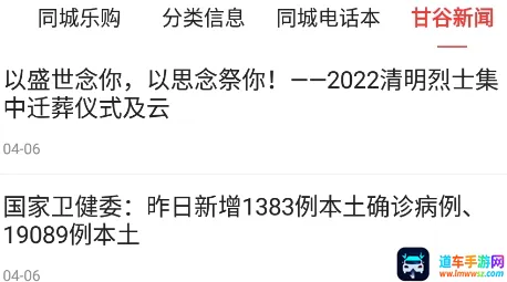 甘谷本地生活(本地生活服务) 甘谷本地生活(本地生活服务)