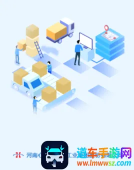 心连心物流2026官方最新版本 心连心物流2026官方最新版本